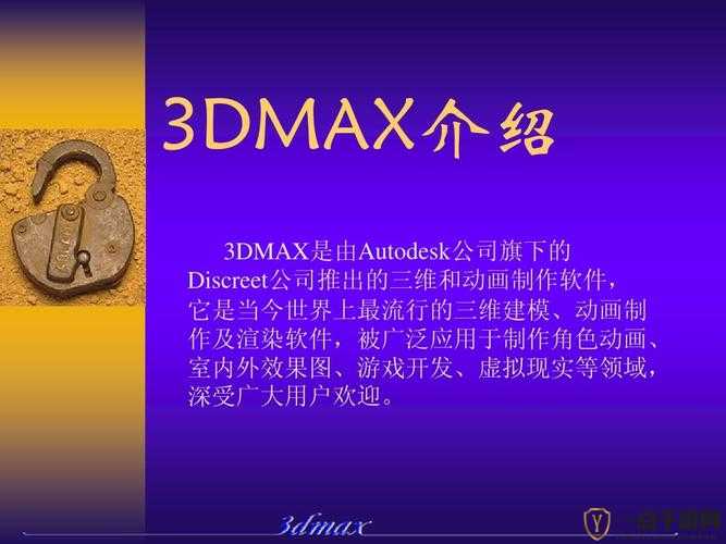 无人区码 3DMAX：探索未知的虚拟现实世界