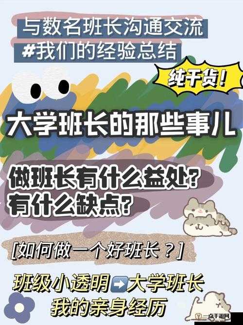 坐公交时被学长 C 的奇妙经历