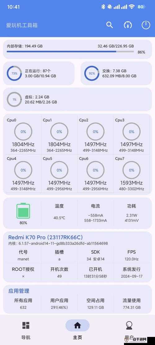 搞机的软件直接打开不用下载：让您体验便捷操作新境界