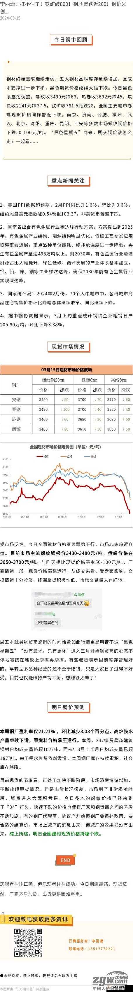 两阳夹一阴：市场行情走势新观察