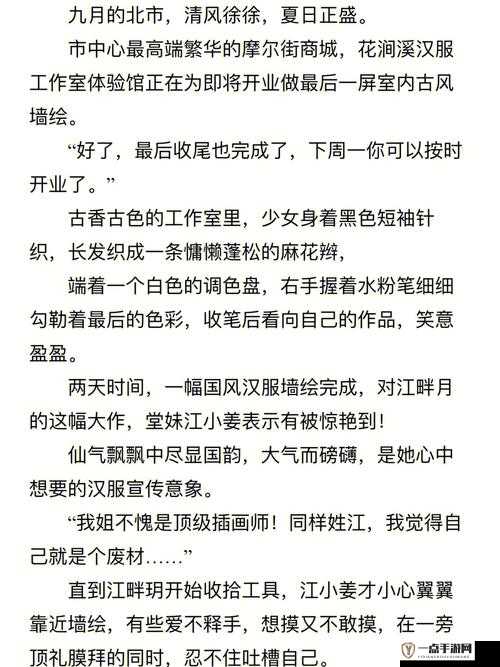 错轨 C1V1 骨科故事解析：禁忌之恋的情感纠葛与探讨