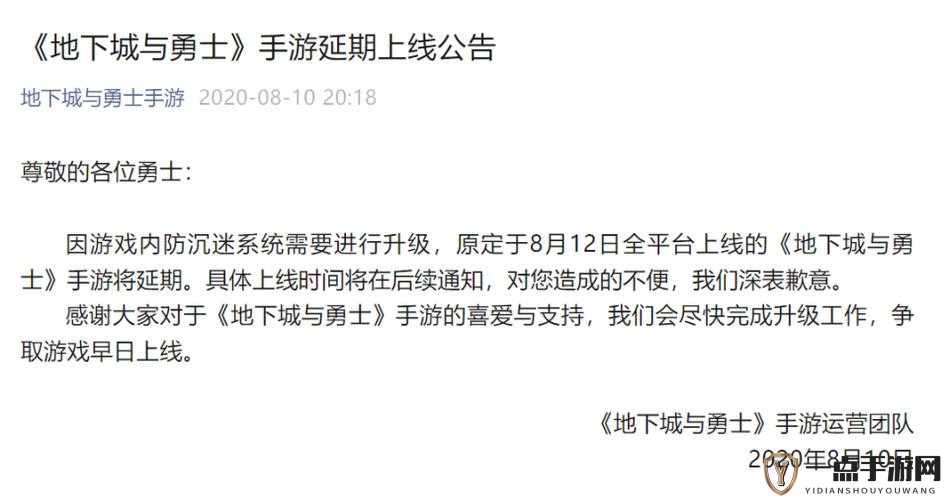 DNF手游公测延期上线时间剖析及补偿奖励详细介绍