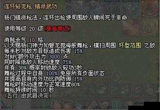 深度解析剑侠情缘2剑歌行中杨门门派特色与实力评估